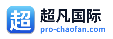 超凡国际